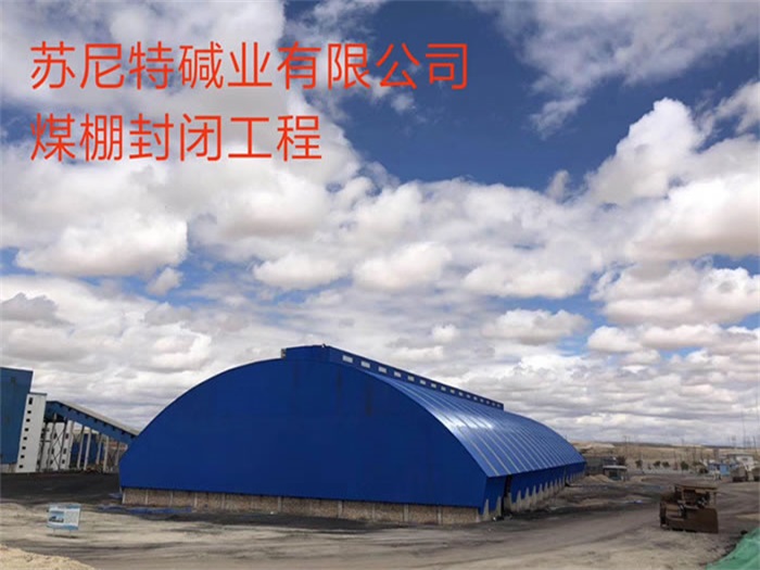 张家口网架钢结构工程有限公司